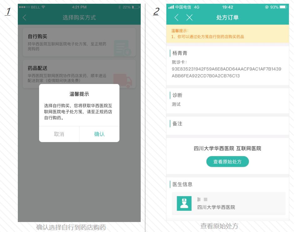 华西怎么网上复诊开药,华西医院网上预约后看病流程
