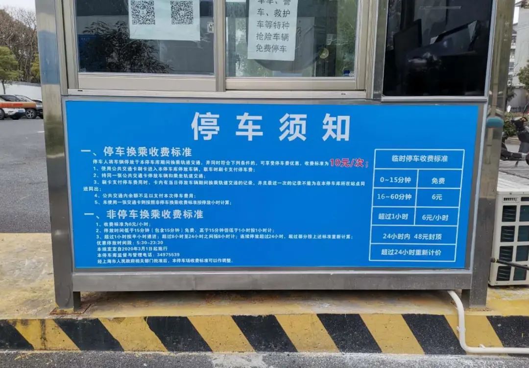 速转！闵行的这处P+R停车场居然可以包月包年，而且不贵