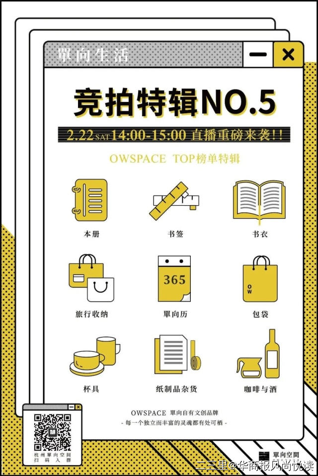 疫情期间线上大求生，值不值得实体书店借鉴？