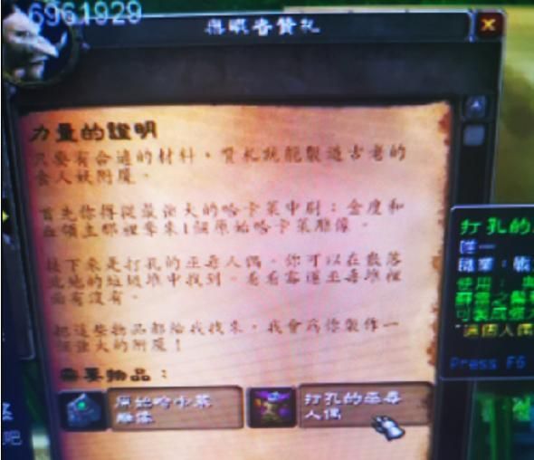 魔兽世界60级祖尔格拉布头腿附魔,魔兽怀旧服祖尔格拉布头腿附魔