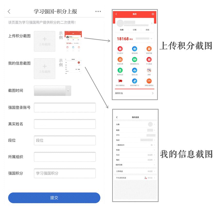 “学习强国”积分能在海报新闻兑换礼品啦！具体玩法看这里