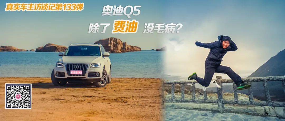 奥迪Q5的性价比如何,奥迪q5排量3.2值得购买吗