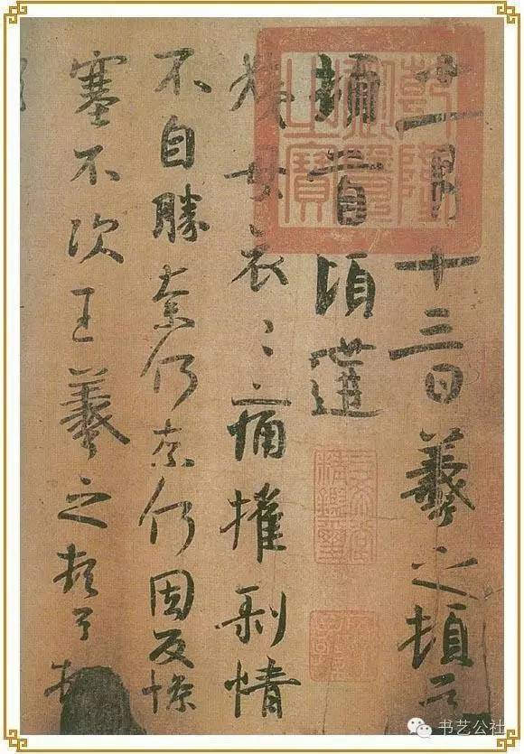 书法结构意识,书法的形与理