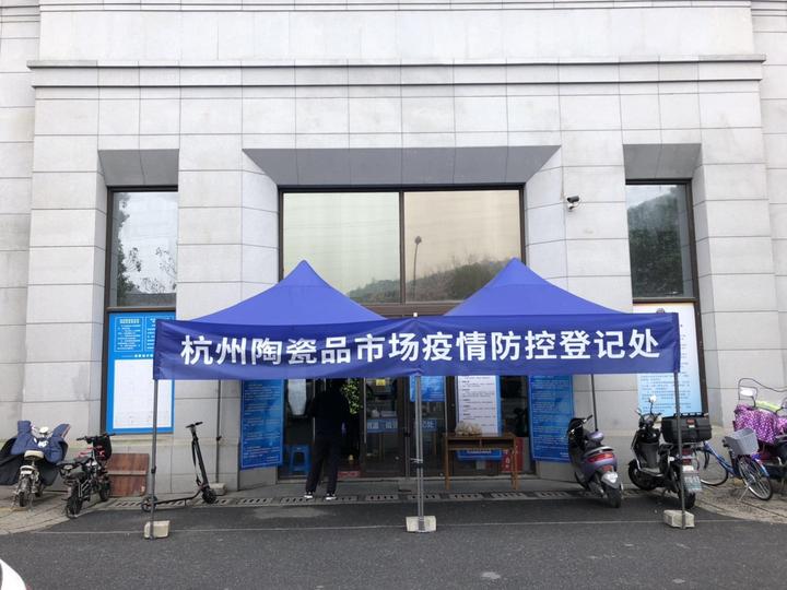 复工进行时｜杭州陶瓷品市场恢复营业，有商户说：守在店里，哪怕没顾客也比待家安心