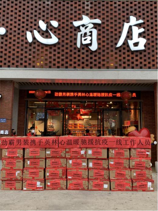 长风新村街道一线战“疫”日记（0305）——劲霸男装（上海）有限公司