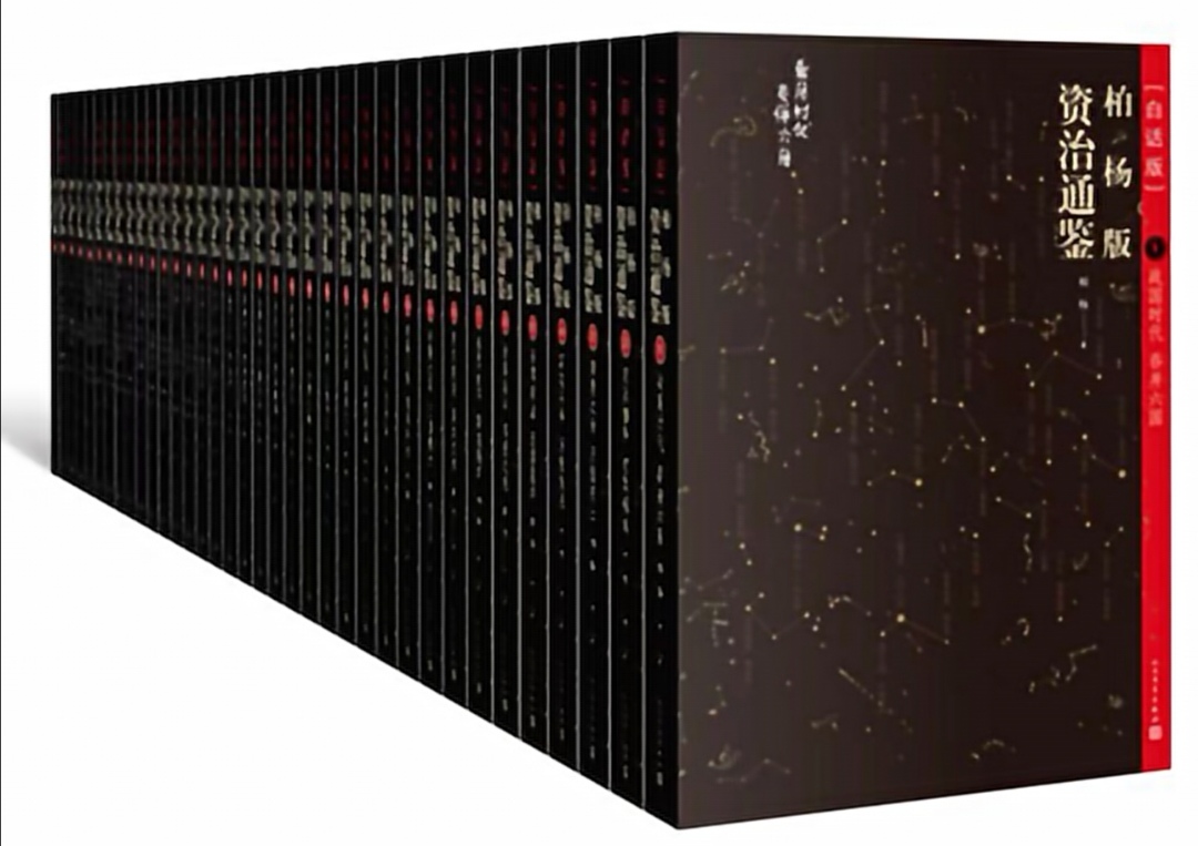 柏杨诞辰100周年纪念版,纪念柏杨