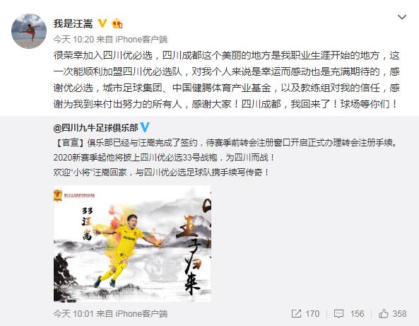 足坛常青树汪嵩,40岁足坛老将汪嵩