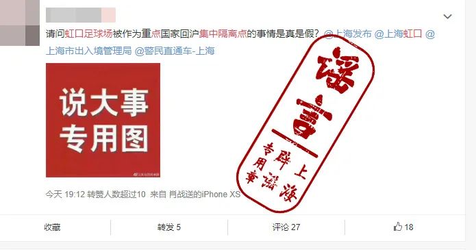 上海虹口体育场隔离区,上海虹口隔离区域