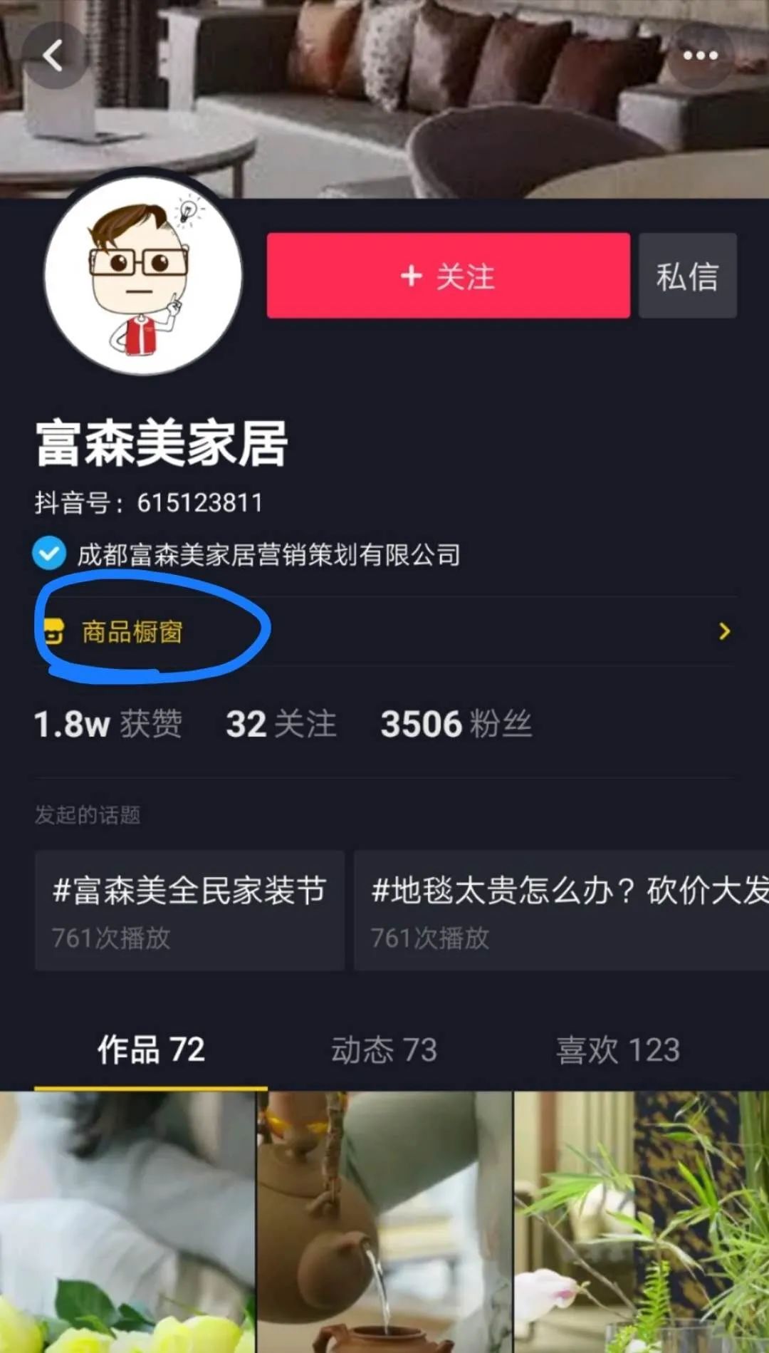 云逛街商品上架流程,成都云逛街官网