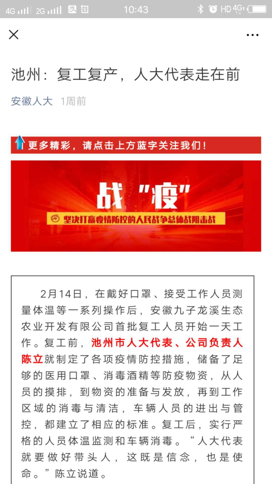 初心与汗水书写战疫担当,用心用情书写答卷