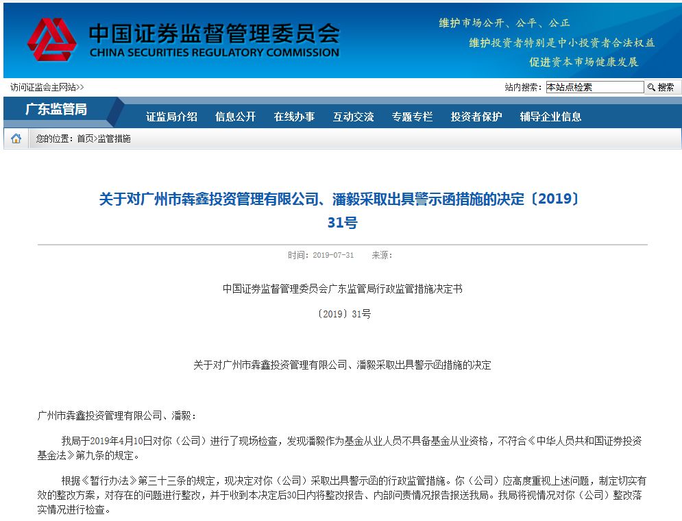 理财私募亏损如何处理,投资私募基金被骗能追回吗