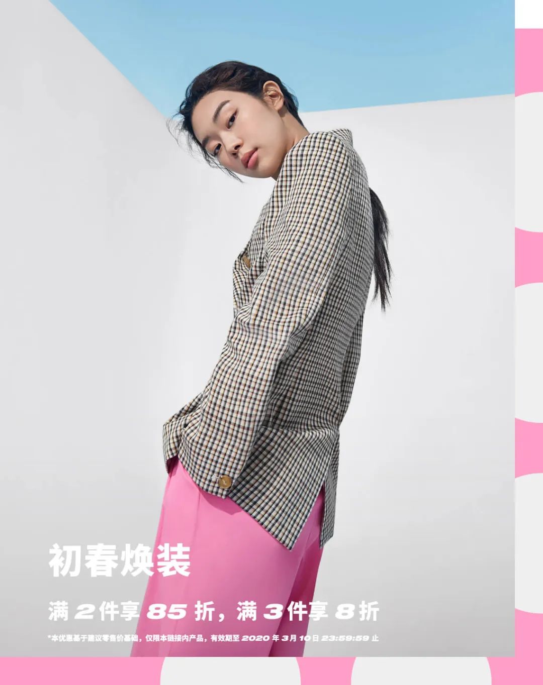 春装复工,复工春装