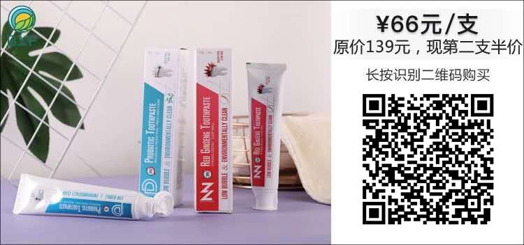 让你口吐芬芳的清新口气牙膏,刷牙口气清新又健康的牙膏