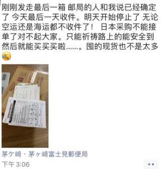 日本邮政快递恢复通知,日本邮政恢复最新通告