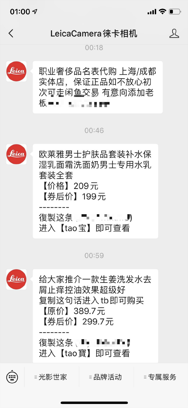 徕卡公众号,徕卡官方公众号