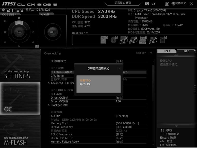 amd锐龙threadripper处理器,amdthreadripper3990x