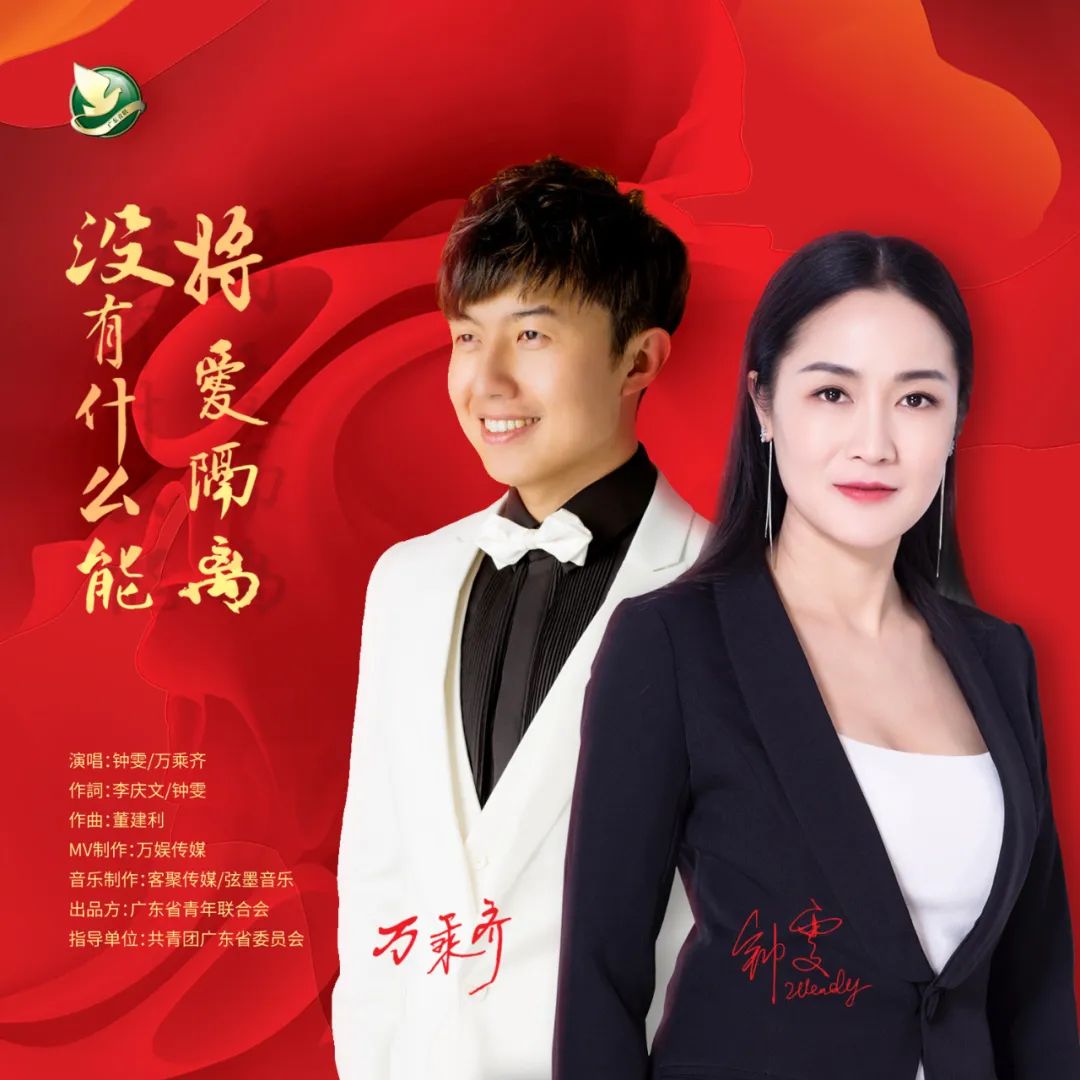 抗疫原创歌曲展播㊵|《没有什么能将爱隔离》