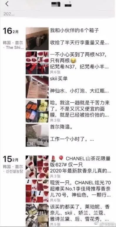 代购回国未隔离遭举报新闻,韩国代购回国后被举报乌龙