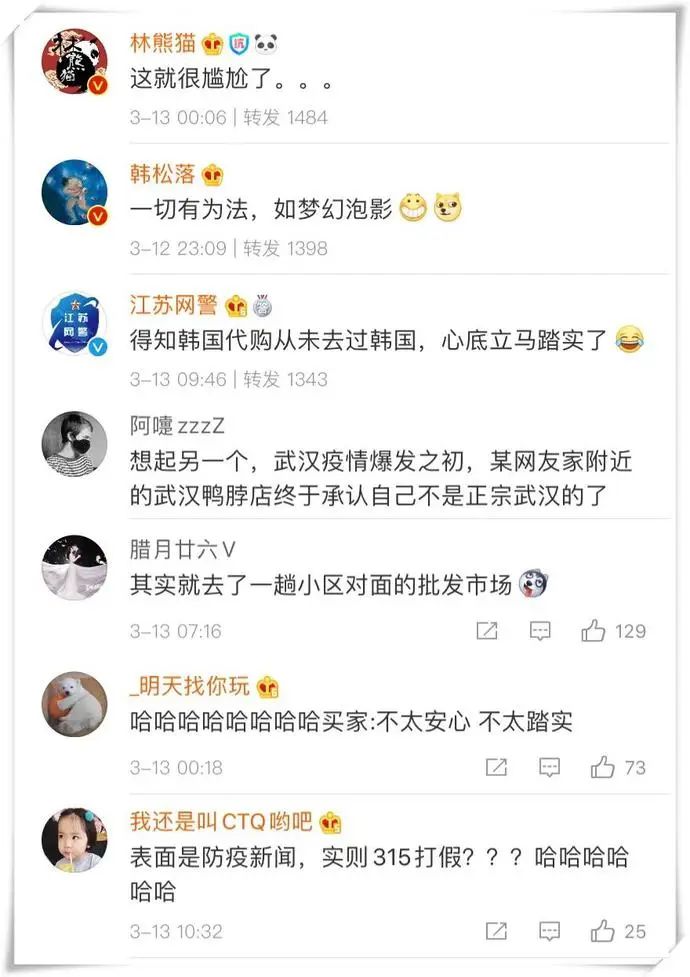 代购被邻居举报,代购疫情期间被举报