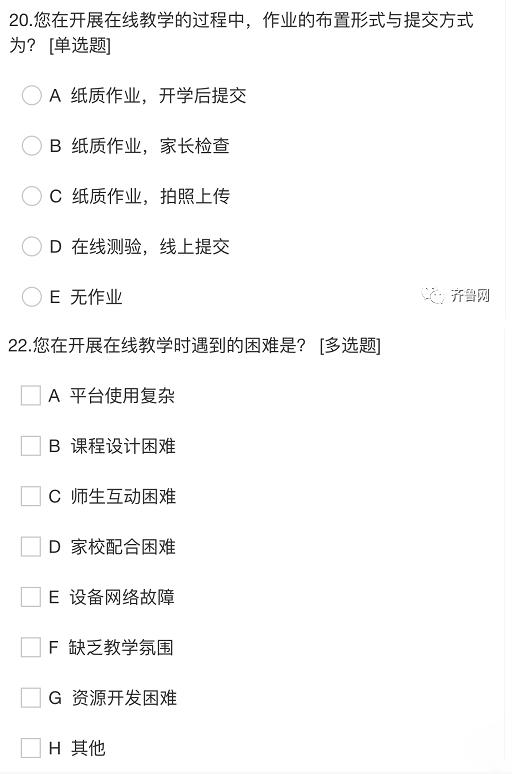 网课为什么效果这么差,网课坏处怎么解决
