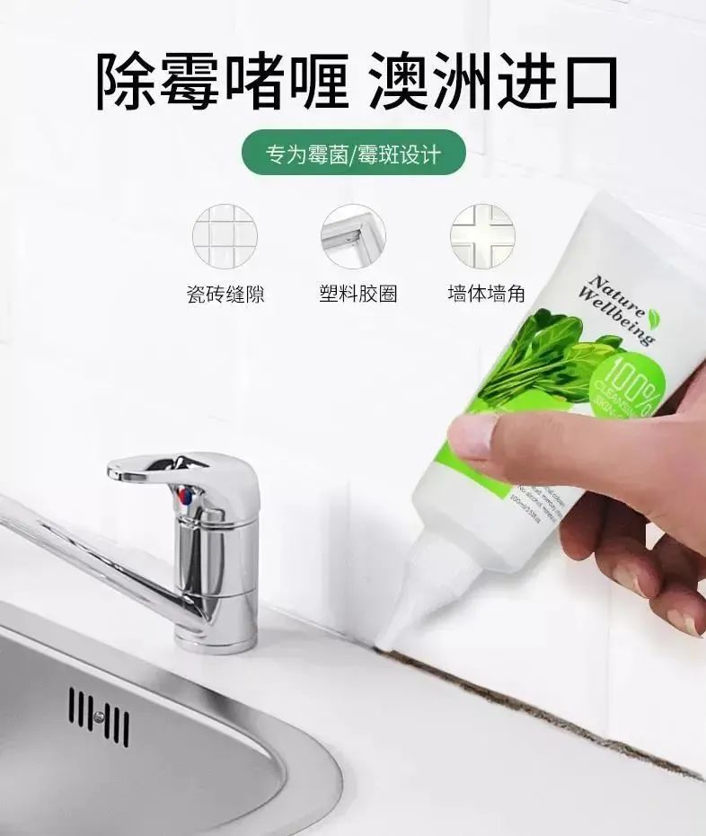 回南天除霉神器,回南天除霉剂