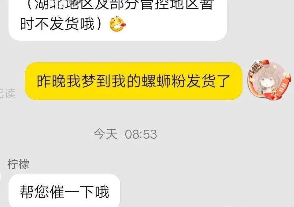 为了催生发液赶紧发货,我连续熬夜30天最后熬成了徐峥