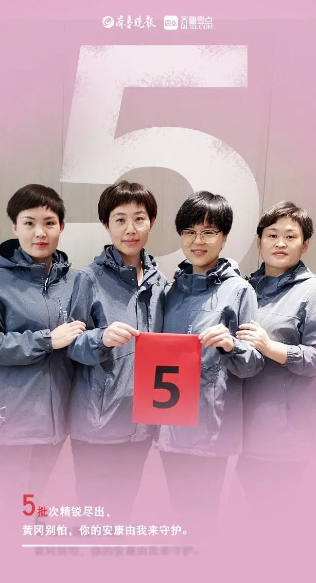 海报｜黄冈试卷，这组数字是山东“学霸”交出的答案