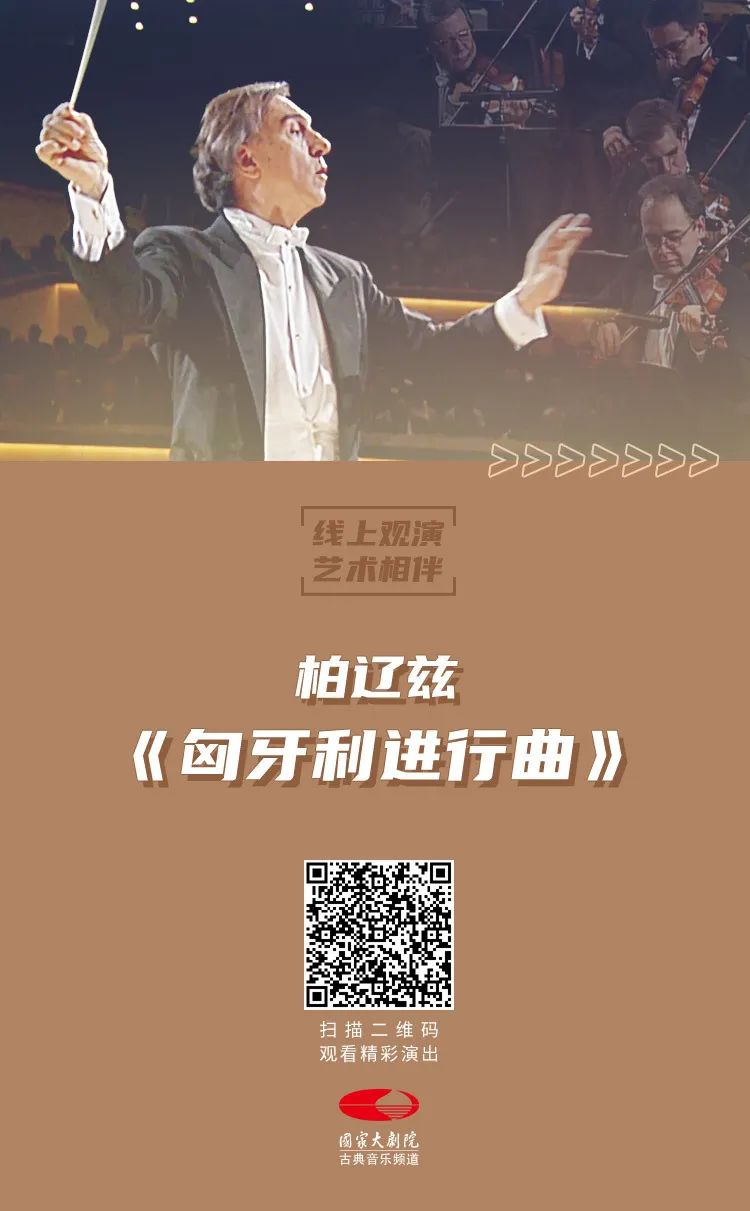 艺术相伴·释放心情|五首豪迈进行曲，带来勇气和信念