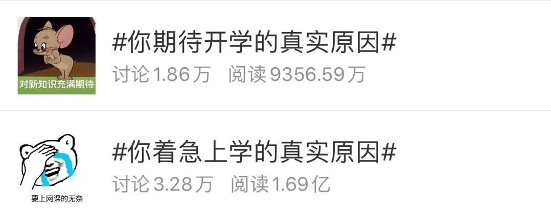 坦白吧,说说你期待开学的真实原因