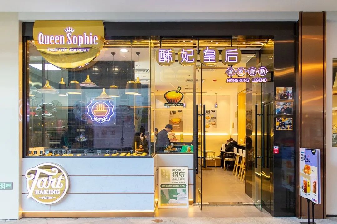 港式香酥蛋挞 (最正宗的港式蛋挞)