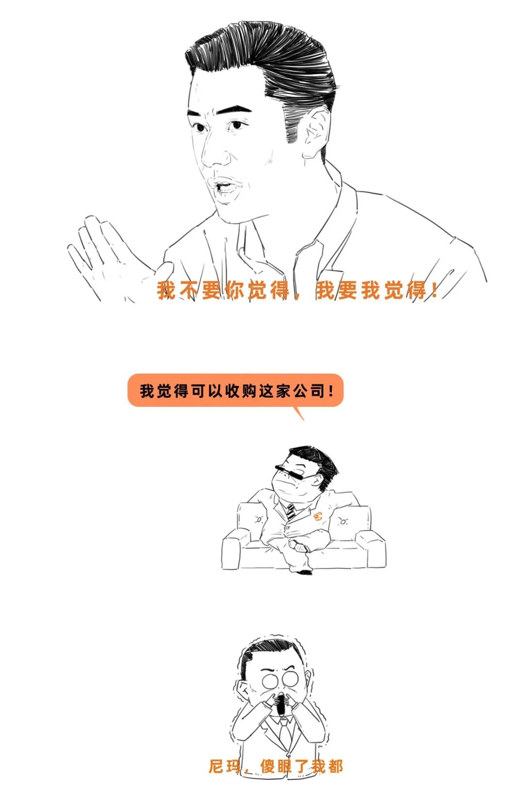 趣谈财经,手把手教你读懂财务报表