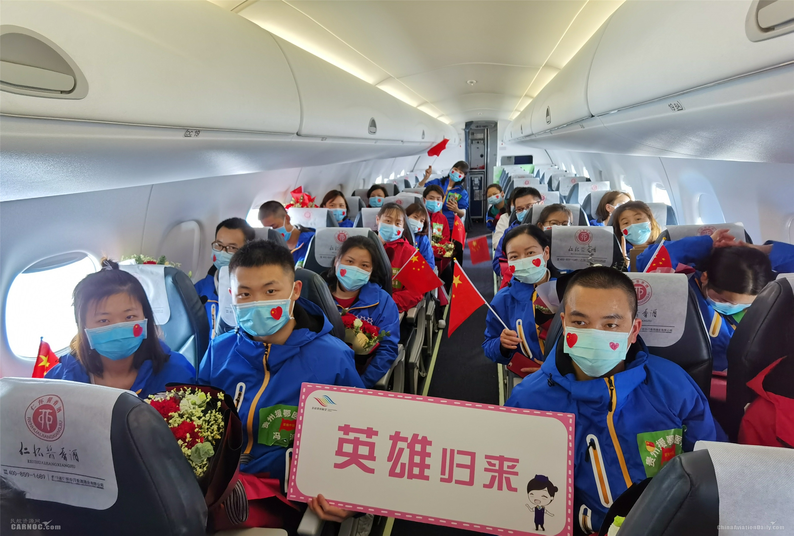贵州援鄂医疗队出征飞机上,遵义迎接贵州援鄂医疗队