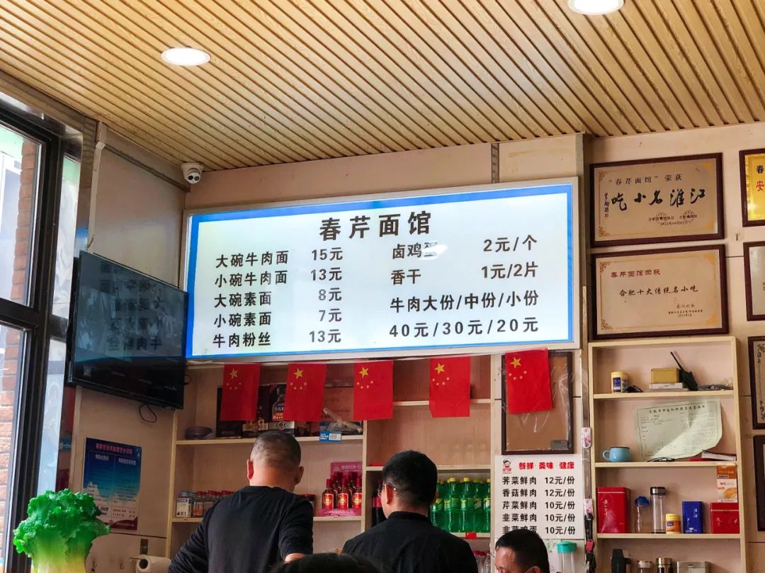 堂食报告︱辣评合肥No.1面馆爱恨交加