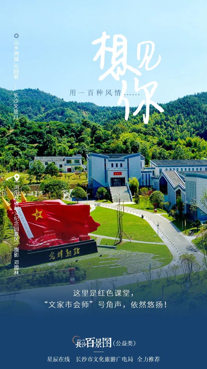 长沙各打卡地路线,长沙十条绝美路线