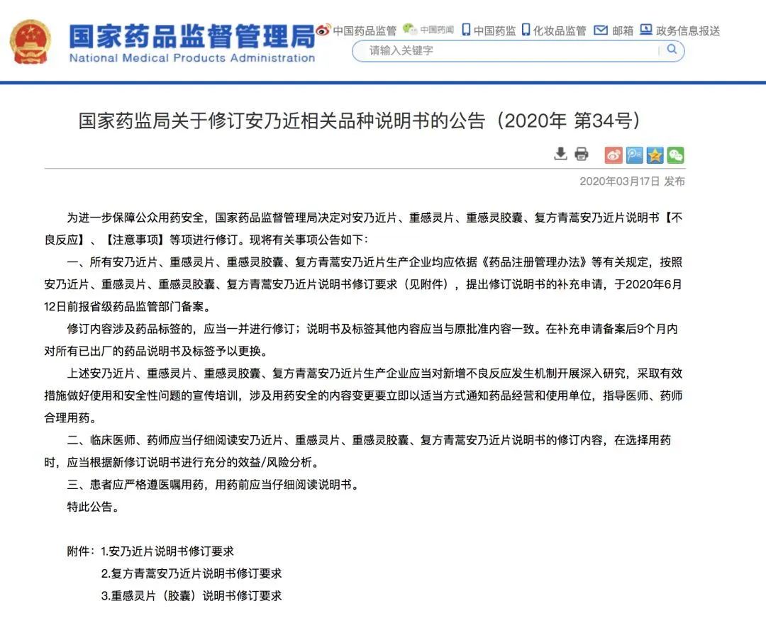 对于成人退烧药哪种副作用最小,儿童用的安全退烧药