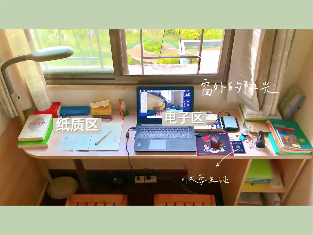 哎呀,有趣!川大版宅家学习书桌大赏