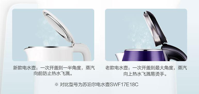 苏泊尔电水壶智能,苏泊尔智能显温水壶