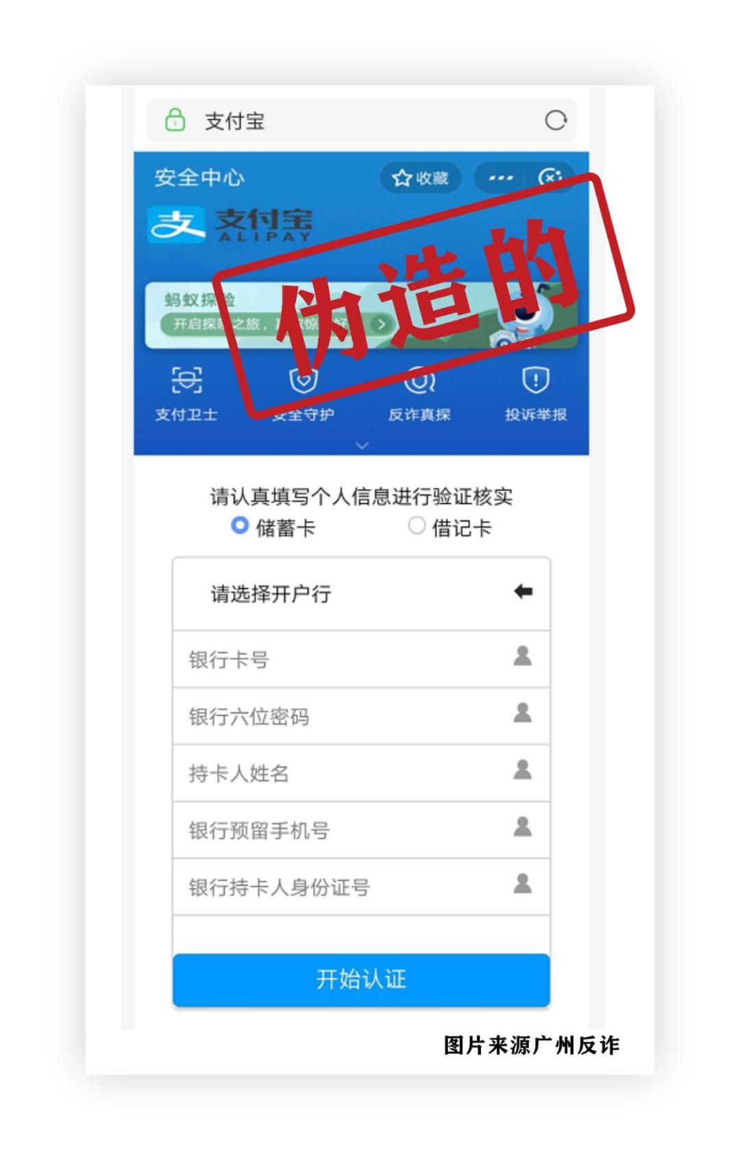 二次实名认证诈骗手法,二次实名认证被骗的短信