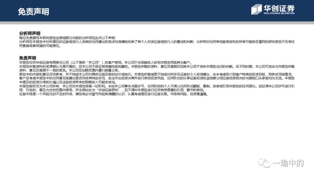 「华创宏观·张瑜团队」境内融资升温为市场上涨续力——中资美元债周报20200518