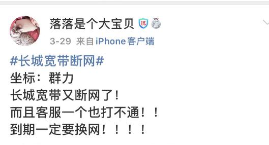 长城宽带退款投诉有拿到退款的吗,长城宽带违约如何赔偿细节