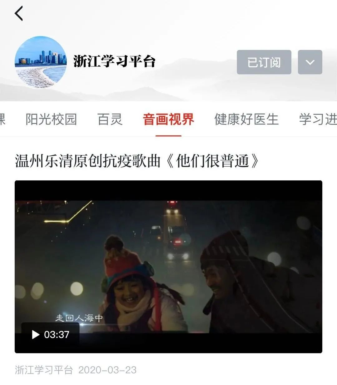 乐清90女教师自编自唱抗疫歌火了,乐清女教师自编抗疫歌曲