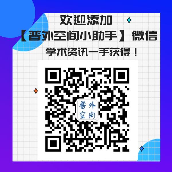 免疫检查点*制剂抑**治疗胰腺癌的现状与思考（上）