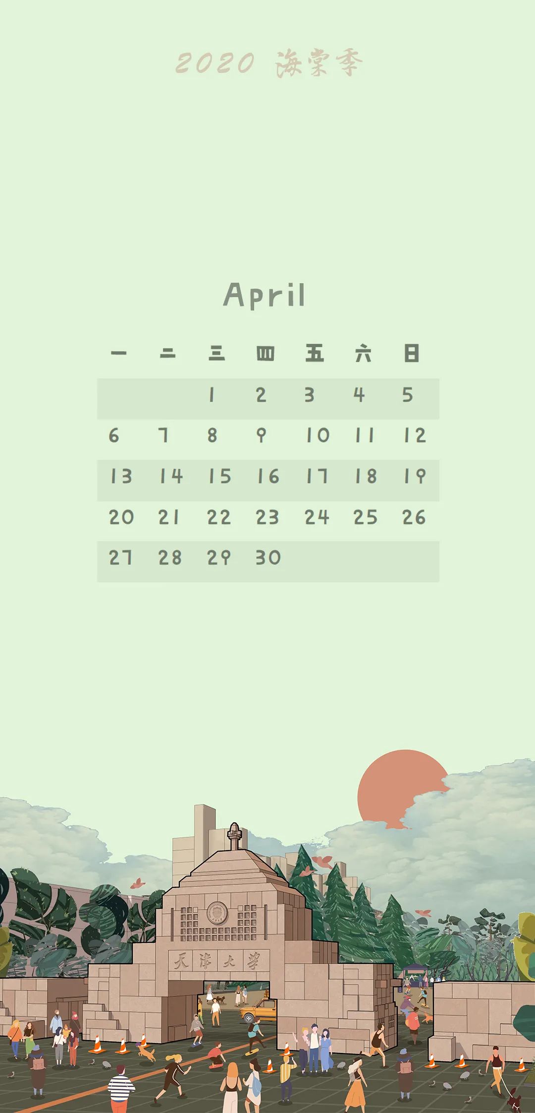 大海棠壁纸,大小海棠手机壁纸