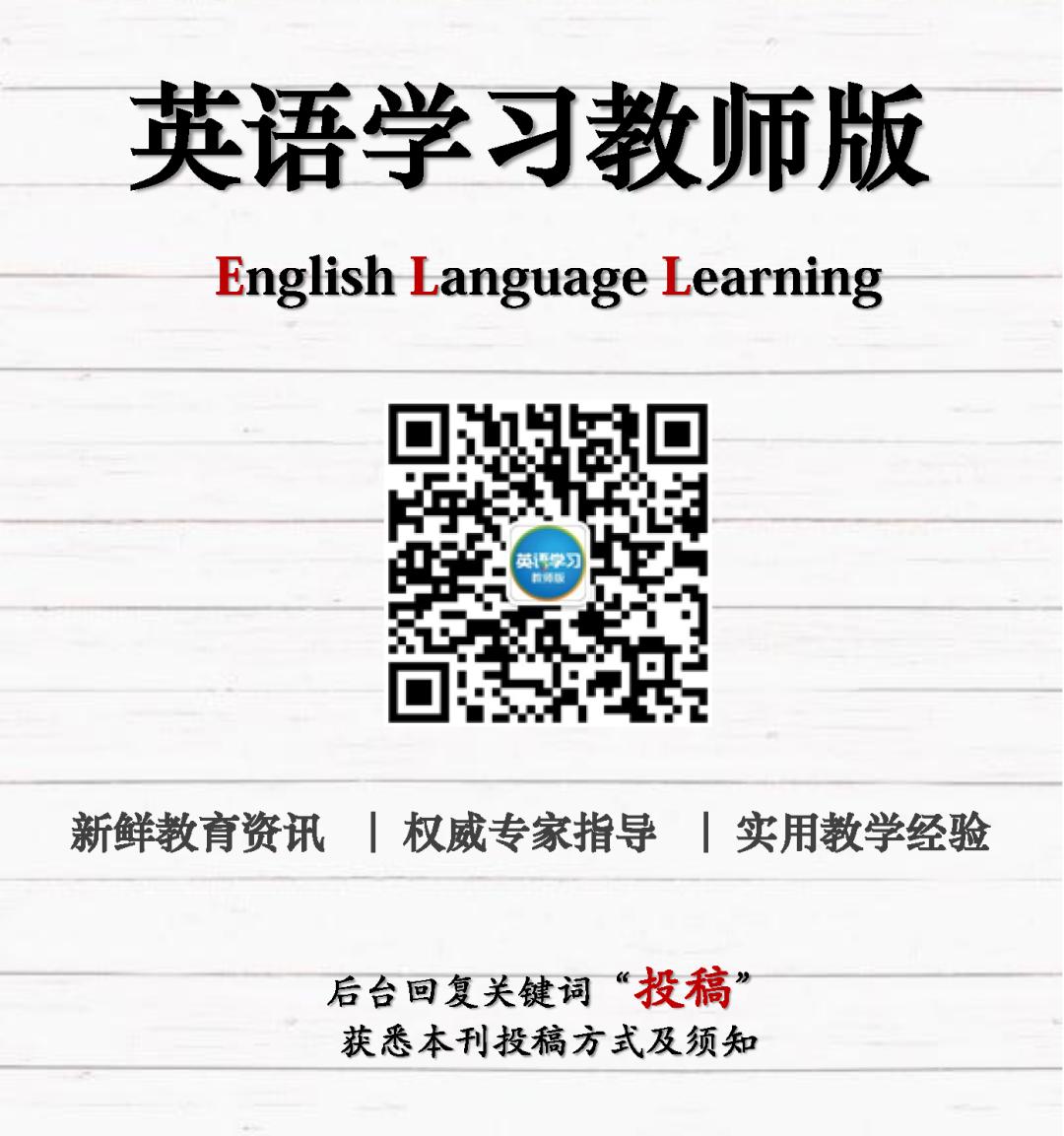 专业素质提升第3期|经典篇章+独家练习,英语教师如何提升自己的语言能力?(内含第2期答案)