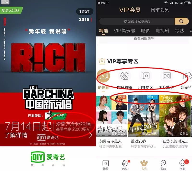 京东爱奇艺网易云,京东爱奇艺如何开通