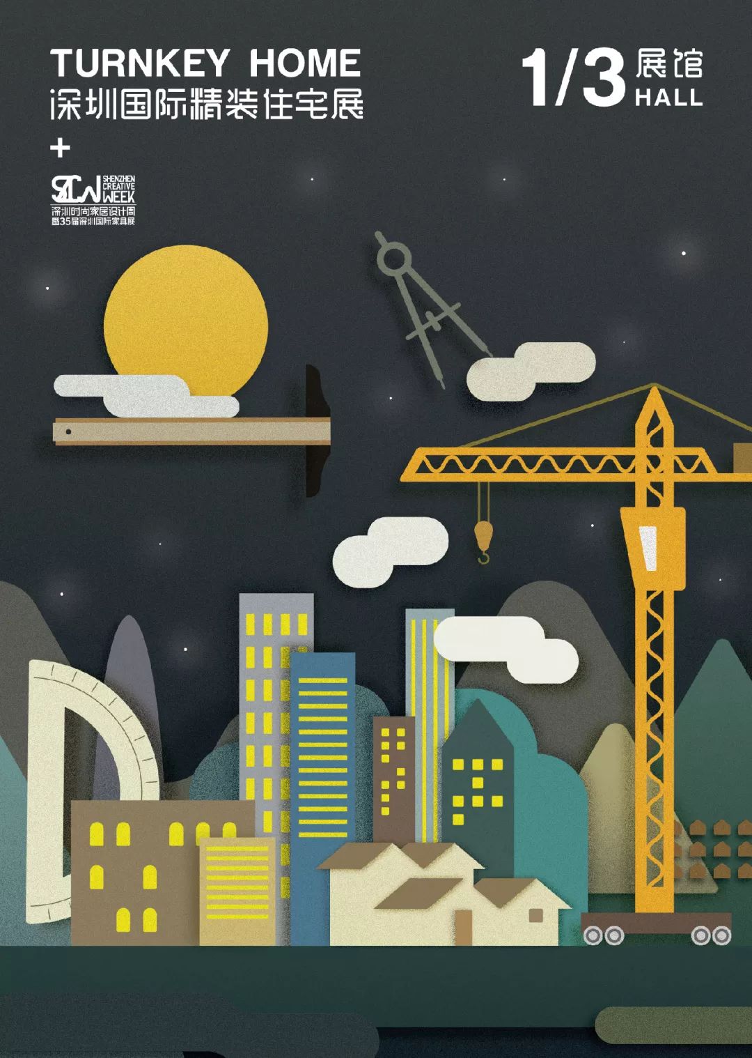 深圳设计大展,深圳国际会展中心设计展2024