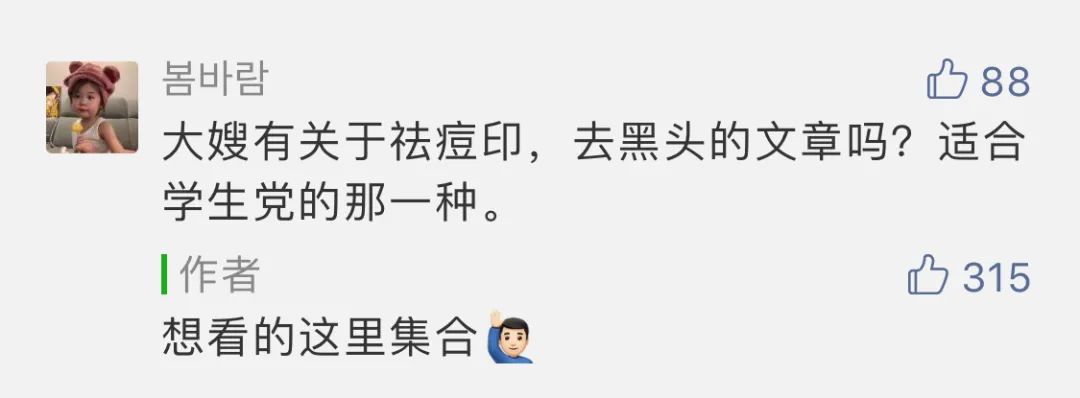 黑头痘印怎么去除,黑头痘印怎么消除学生党