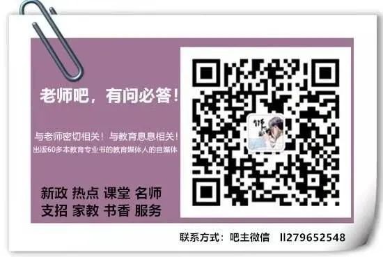 荐号|几个经典的教育类公众号