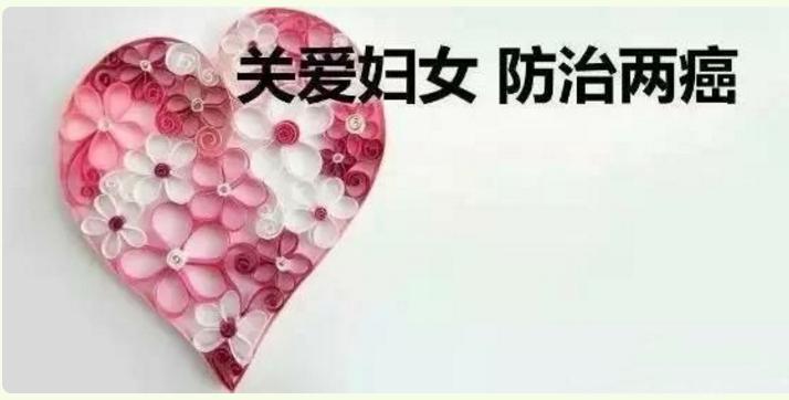 江苏宿迁女性两癌免费筛查的项目,宿迁哪里有两癌筛查