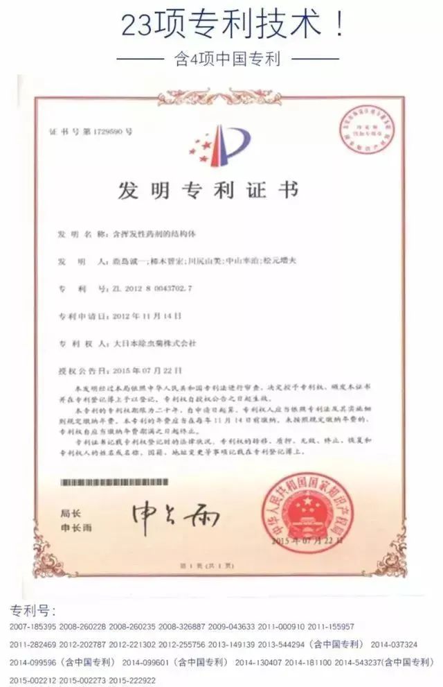 60天长效驱虫,60天驱虫喷剂